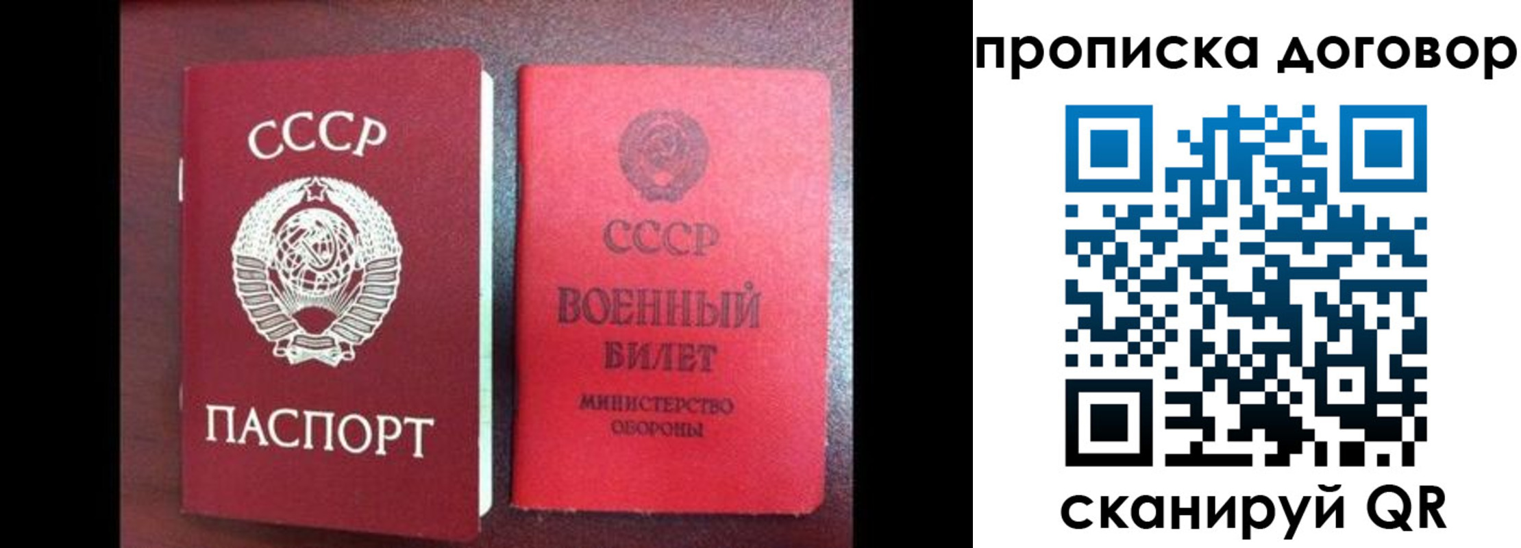 временная регистрация надежно в Коврове