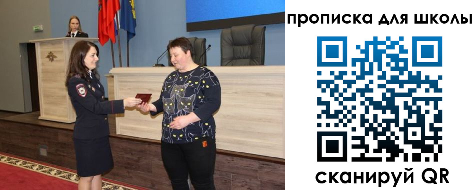 временная регистрация для школы в Коврове