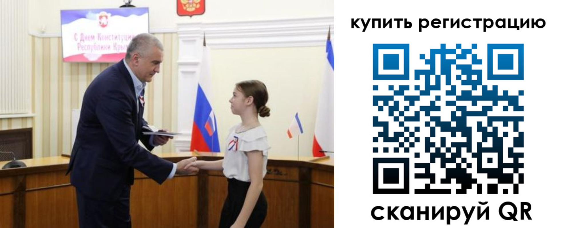 временная регистрация для школы в Коврове