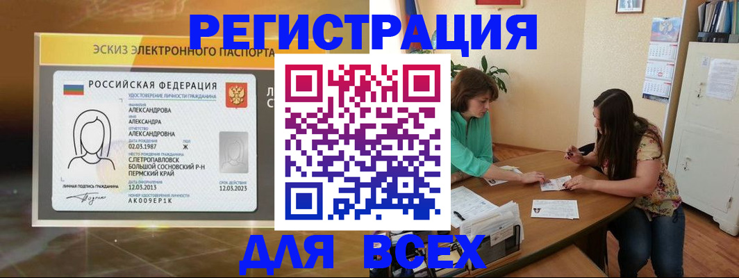 прописка для школы в Коврове