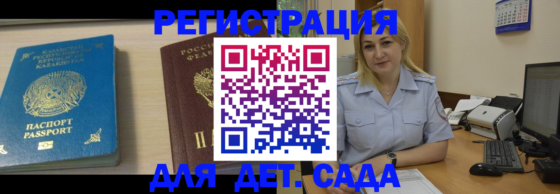 временная регистрация для всех в Коврове
