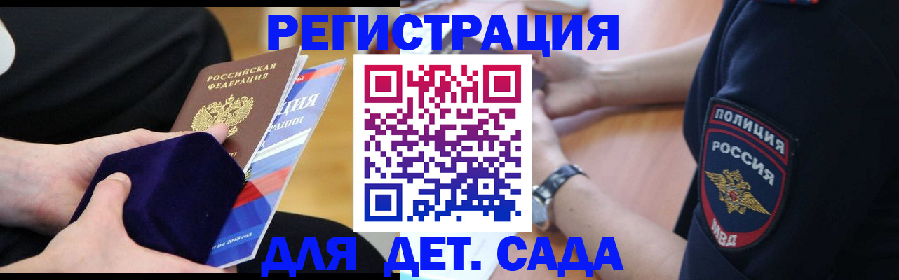 прописка для кредита в Коврове