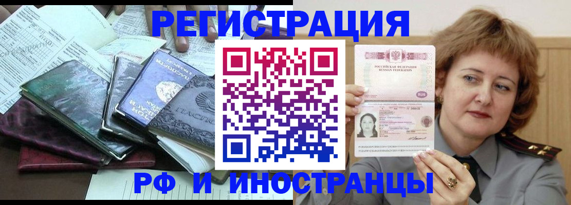 прописка паспорт в Коврове