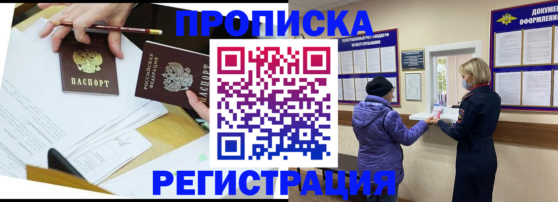 прописка ребенка в Коврове