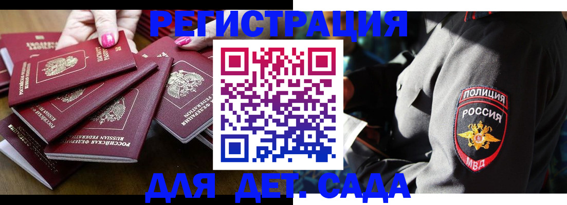 временная регистрация 2025 в Коврове
