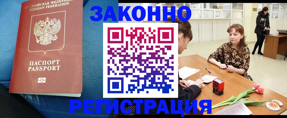 прописка для военкомата в Коврове
